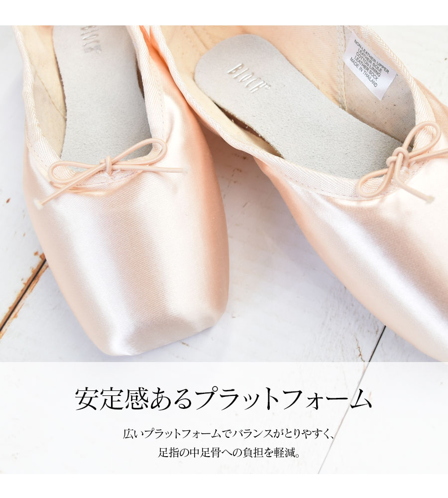 楽天市場】BLOCH（ブロック）バランスヨーロピアンポワントシューズ
