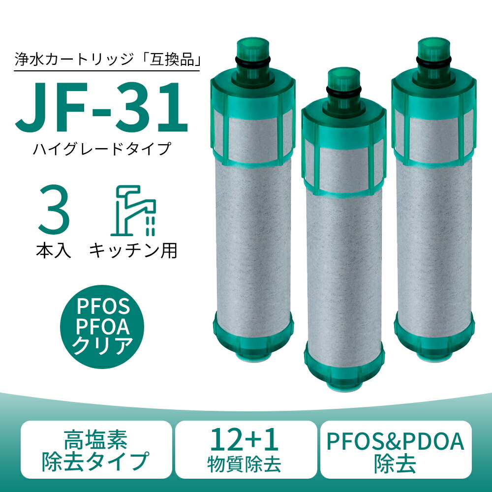 楽天市場】inax 浄水 カートリッジ jf 31の通販