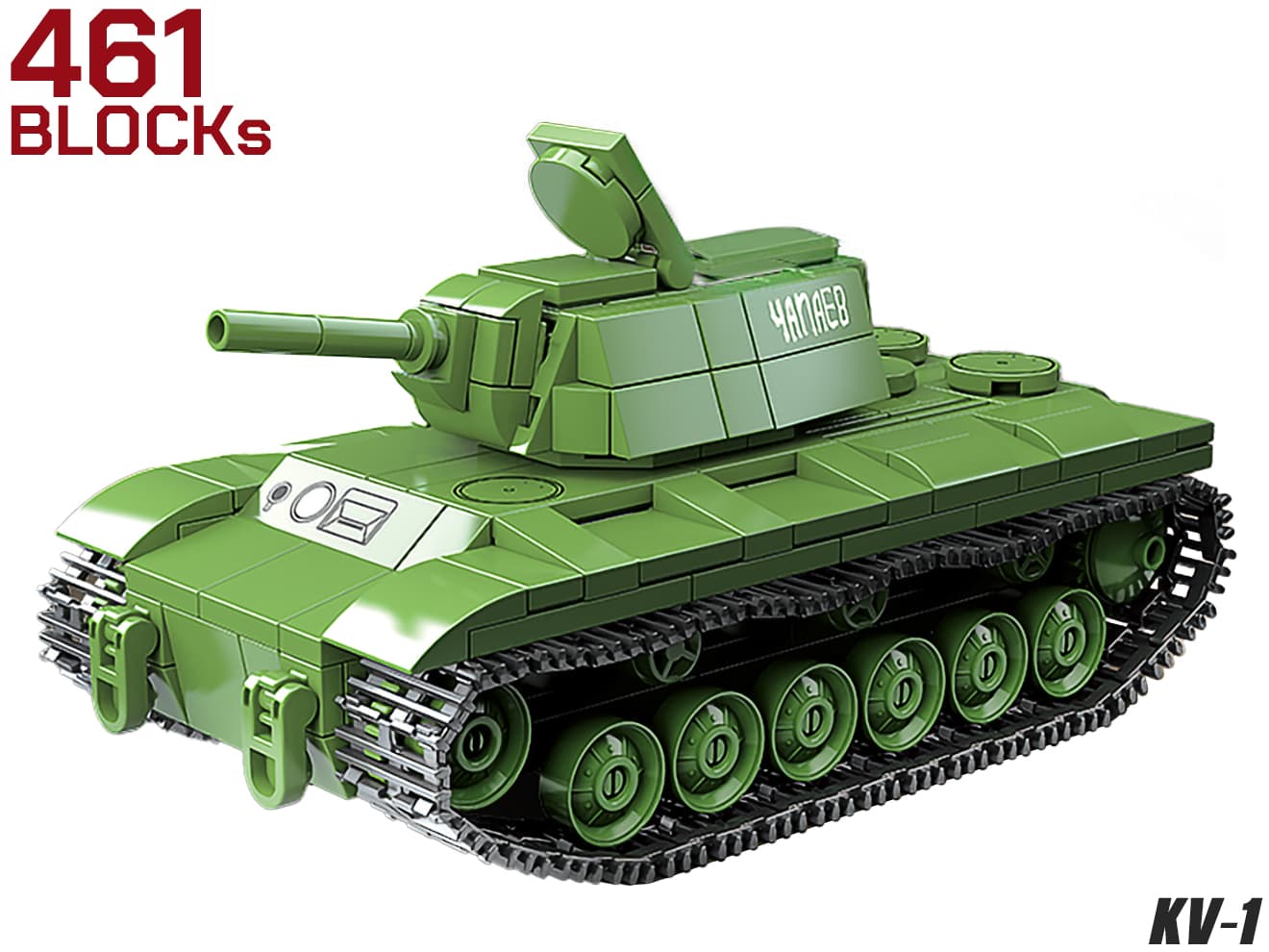 楽天市場】AFM KV-1 重戦車 461Blocks◇ソ連 軍 怪物戦車 戦車砲