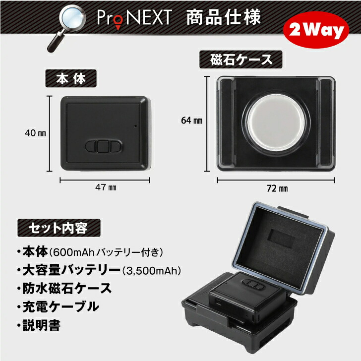 楽天市場】☆ポイント10倍2/15迄☆【GPS発信機】ProNEX大容量