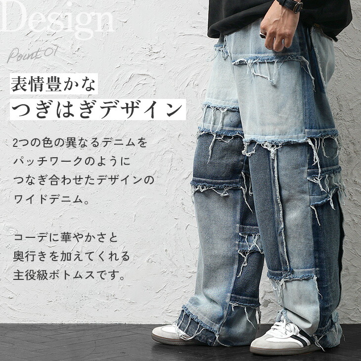 楽天市場】パッチワーク デニム メンズ デニムパンツ メンズ ワイド