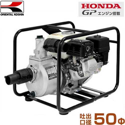 楽天市場】工進 2インチ エンジンポンプ KH-50P (ホンダ4サイクル
