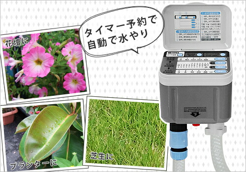 楽天市場】セフティー3 自動水やり器 SAW-1 [自動水やり機 散水