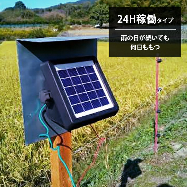 楽天市場】ソーラーパネル一体型 電気柵 2段張りセット (100m・200m