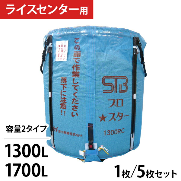 楽天市場】丸型 自立型大量輸送袋 スタンドバッグプロスター 1300LRC