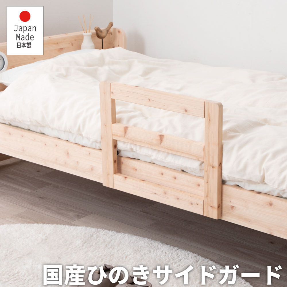 楽天市場】お買い物マラソン｜5％OFFクーポンあり｜ひのきサイドガード