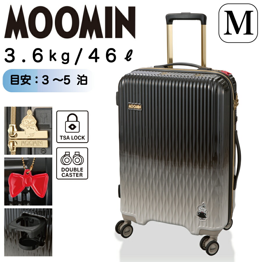 moomin スーツケース」の人気商品一覧 | 安い商品を通販サイトから探す