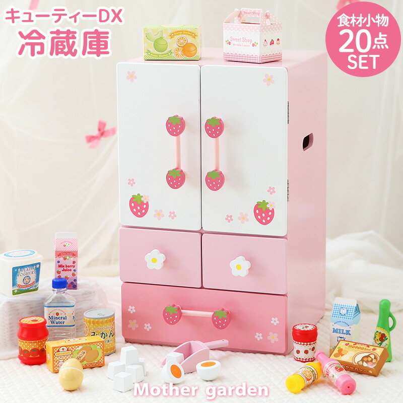 楽天市場】マザーガーデン 木製 おままごと セット 【 野いちご