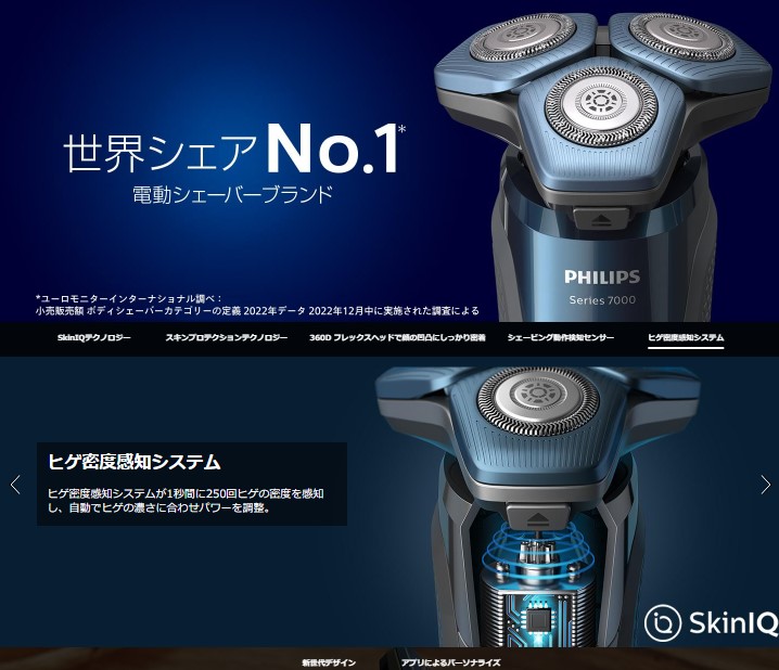 楽天市場】フィリップス 電気シェーバー 7000シリーズ 電動 髭剃り