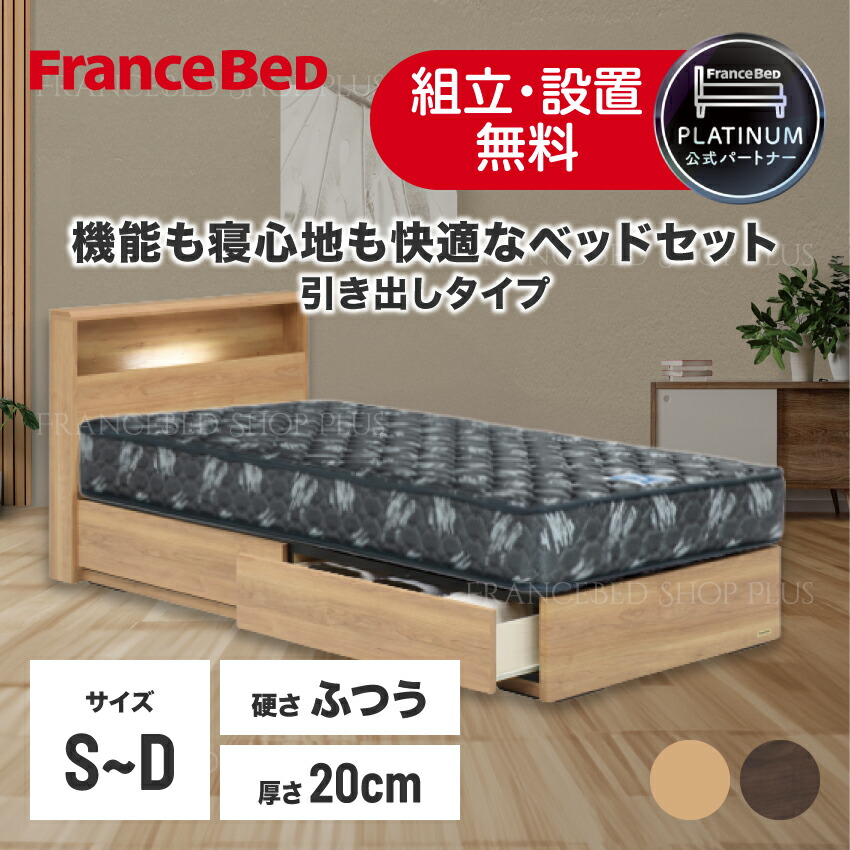 楽天市場】フランスベット アニバーサリー70c-lgnの通販