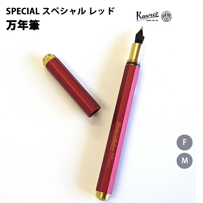 楽天市場】【ラッピング無料】 【限定品】カヴェコ KAWECO 万年筆 2021