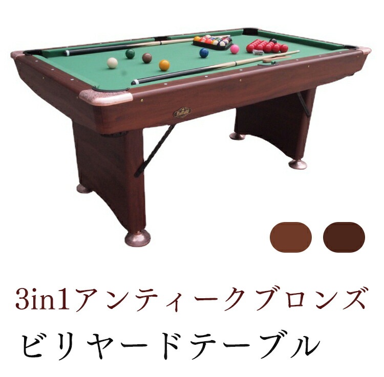 楽天市場】3in1アンティークブロンズビリヤードテーブル | クラシック