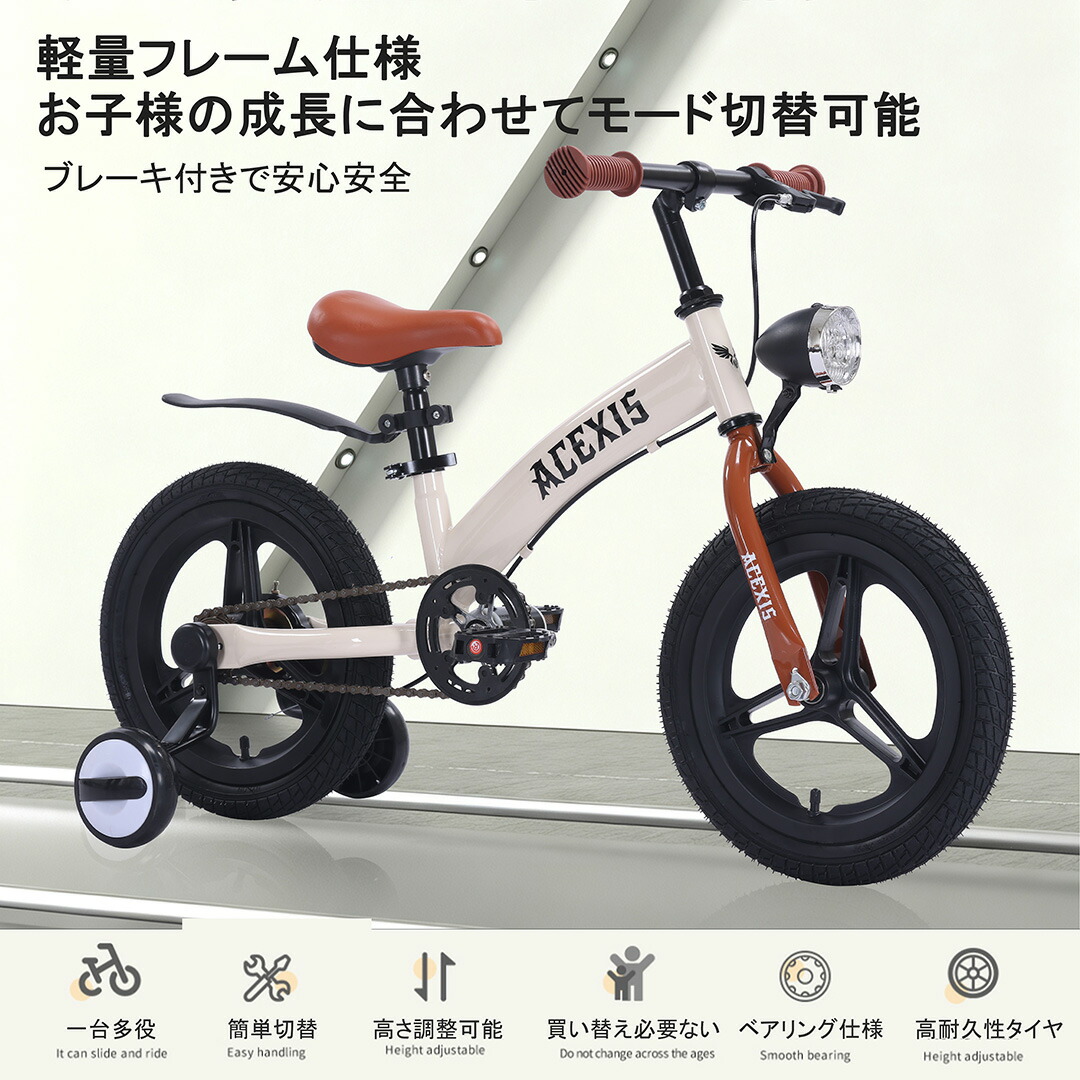 楽天市場】【ポイント5倍実施中】【全国送料無料】 子供自転車 1年保証