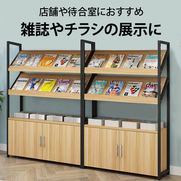 楽天市場】ディスプレイ収納棚 マガジンラック ディスプレイラック