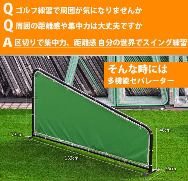 楽天市場】【在庫あり】ゴルフ練習用仕切り 打席間仕切り ゴルフ練習場