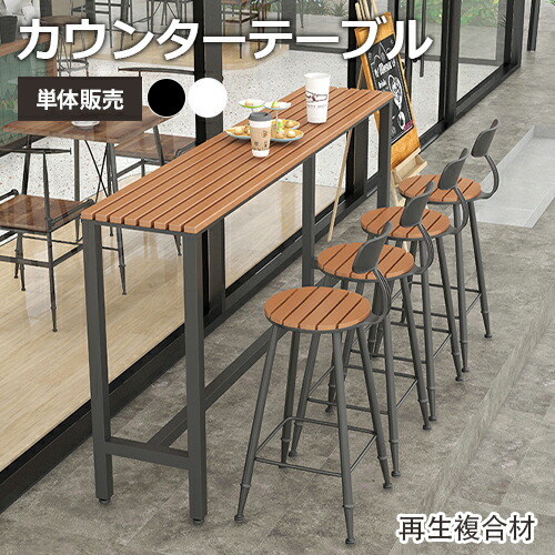 楽天市場】10％OFF☆期間限定! カウンターテーブル 幅120cm バー
