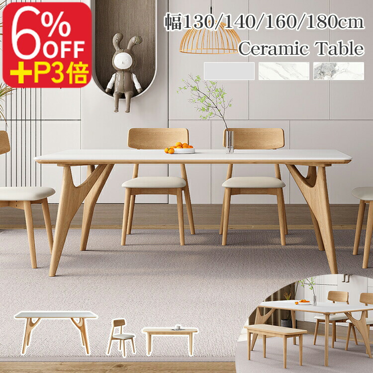 楽天市場】【8%クーポン P2倍 23日まで】ダイニングテーブル 4人掛け