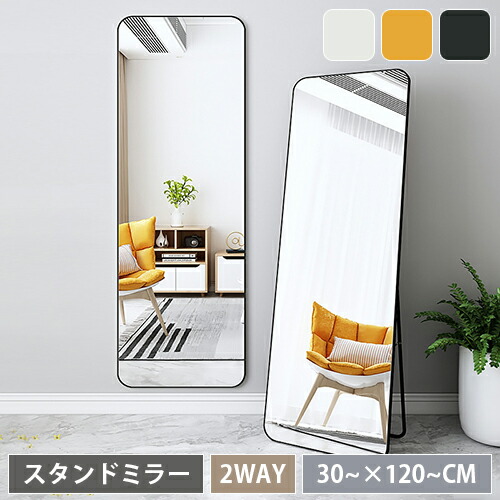 楽天市場】【レビュー特典】スタンドミラー 全身 姿見鏡 高さ160cm