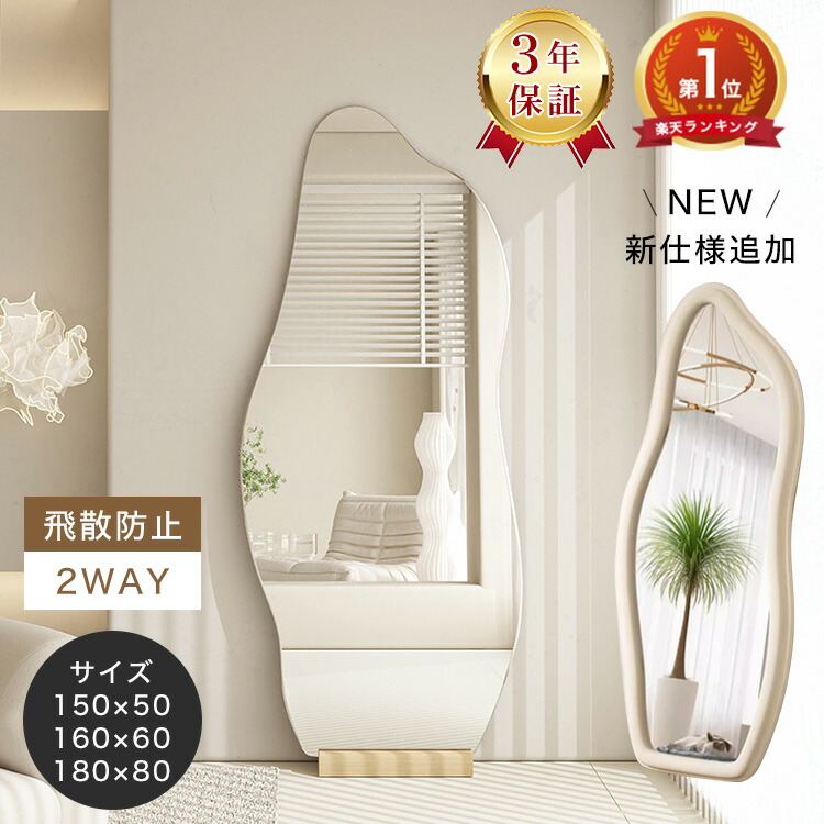 楽天市場】【楽天1位】スタンドミラー 全身 高160cm 全身鏡 壁掛け