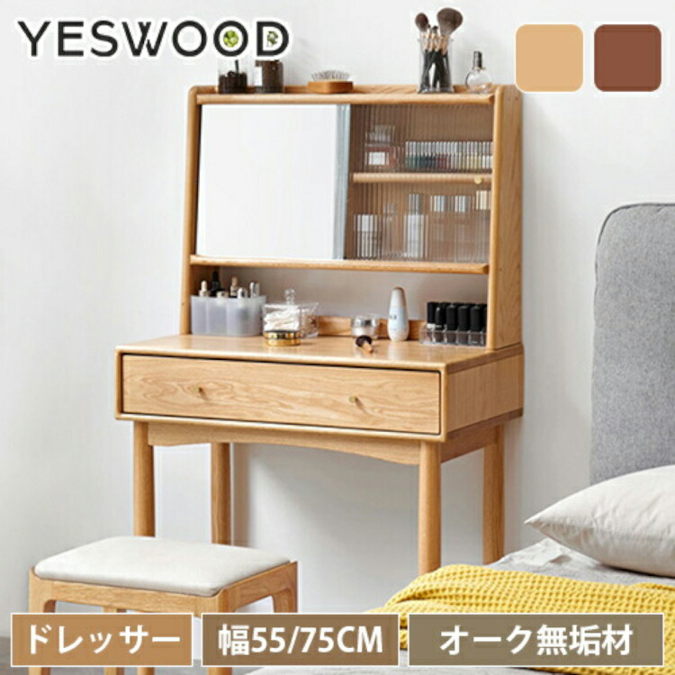 楽天市場】【楽天3位】ドレッサー コンパクト 鏡台 おしゃれ 化粧台