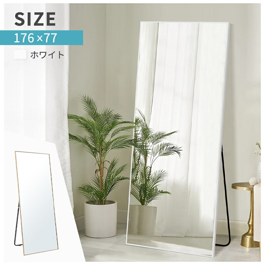 楽天市場】【マラソン限定！10％OFF】ミラー 全身鏡 姿見 鏡 スタンド