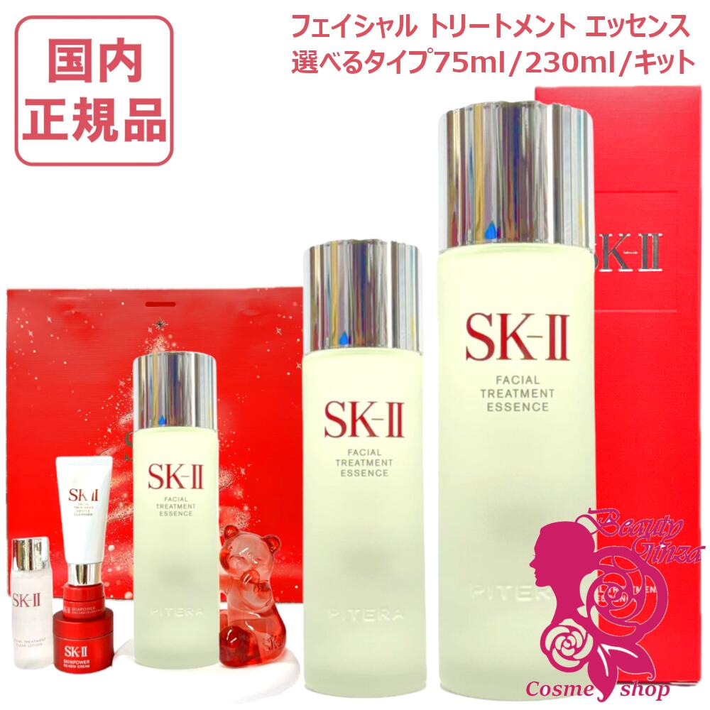 楽天市場】化粧水 乳液 セット sk2の通販