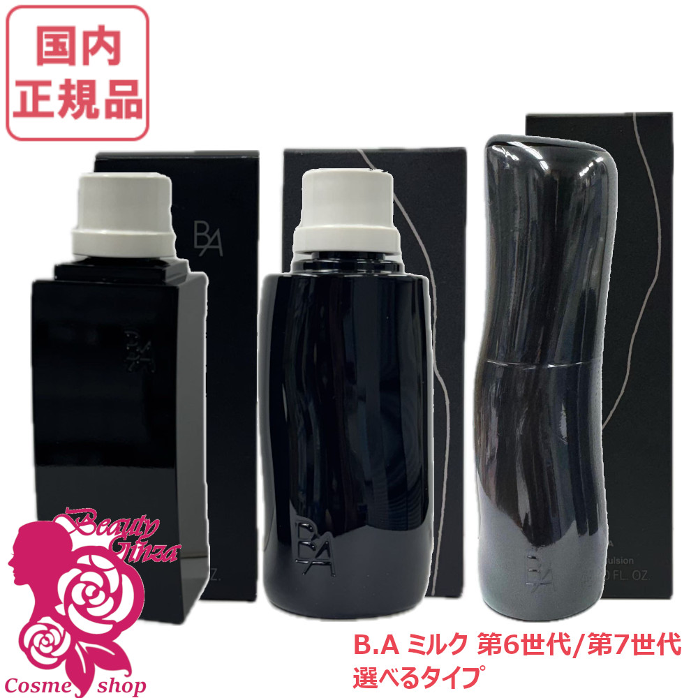 楽天市場】pola ba ミルク リフィルの通販