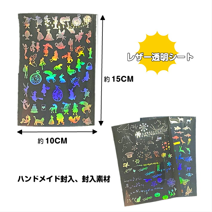 楽天市場】イラストシート【デザインシート 生物たち 星座 アリス3種類