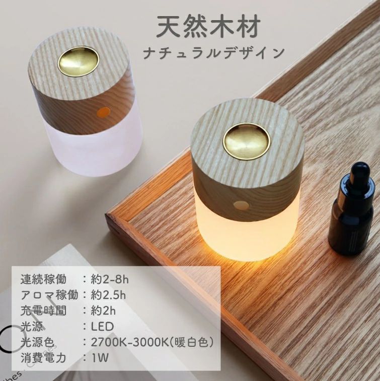楽天市場】アロマランプ アロマ ディフューザー 水なし 充電式 加熱式