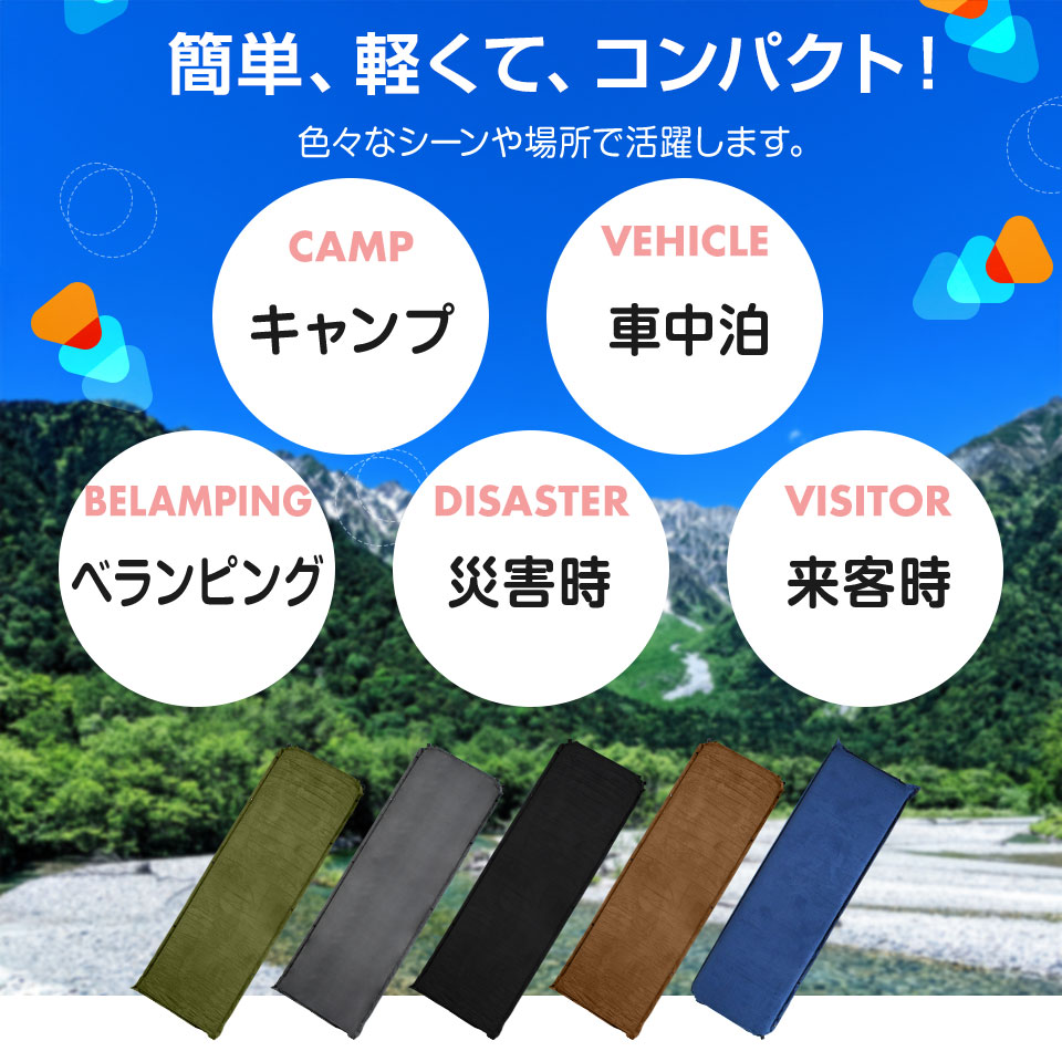 楽天市場】【期間限定☆特価】車中泊マット 8cm 収納袋 補修キット付