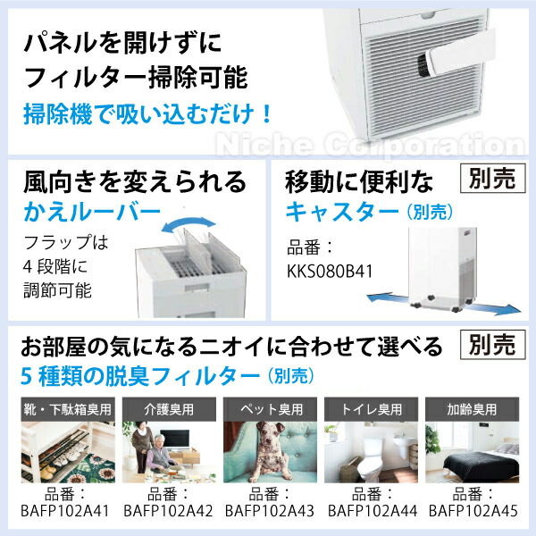 楽天市場】ダイキン 加湿ストリーマ空気清浄機 MCK705A 加湿機能付き