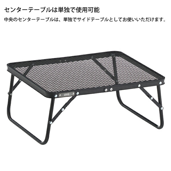 ロゴス アイアンメッシュBBQテーブル ブラック メッシュ 折りたたみ式