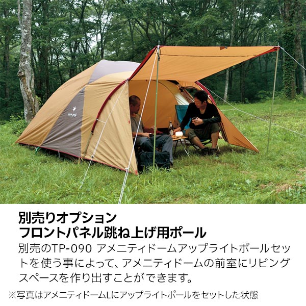 楽天市場】【25日は！枚数限定 最大1,000円OFFクーポン】スノーピーク