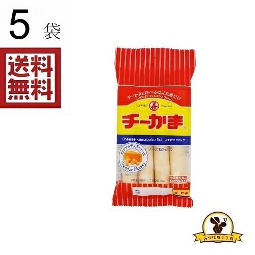 チーかま」の人気商品一覧 | 安い商品を通販サイトから探す - 価格.com