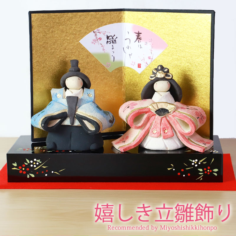 楽天市場】【5％OFF】【さらに5％クーポン配布中 23日まで】 雛人形