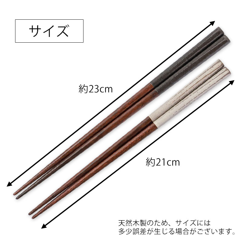 楽天市場】【5％クーポン配布中 23日まで】 箸 食洗機対応 木製 23cm