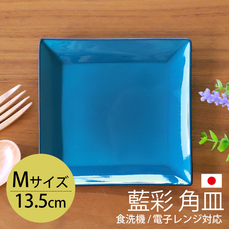 楽天市場】【10％OFF】【さらに5％クーポン配布中 23日まで】 角皿