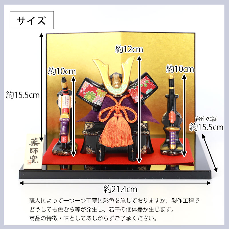 楽天市場】五月人形 錦彩出世兜飾り ちりめん 薬師窯 コンパクト