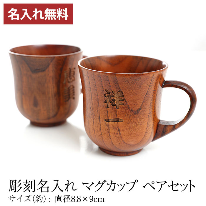 楽天市場】【5％クーポン配布中 23日まで】 彫刻名入れ 天然木製