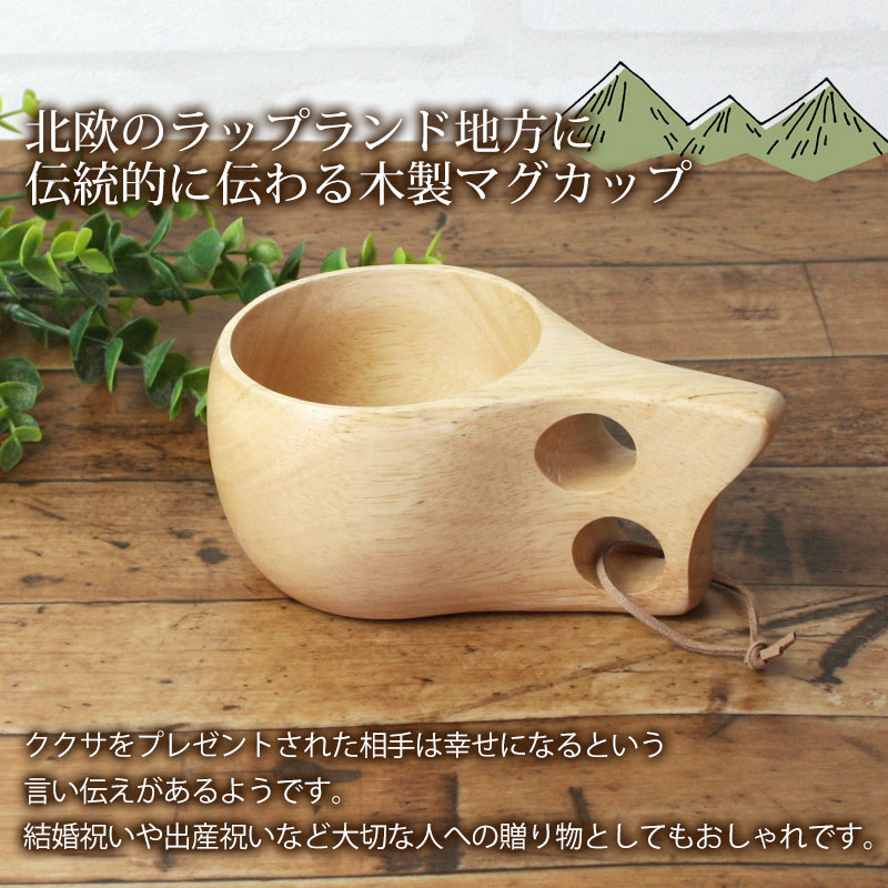 楽天市場】＼半額アウトレット／【50％OFF】 ククサ マグカップ L