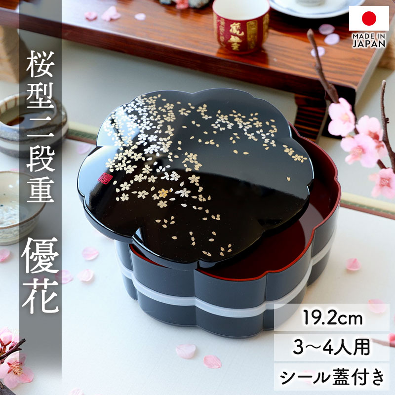 楽天市場】【5％クーポン配布中 23日まで】 重箱 2段 6.5寸 19.2cm 黒