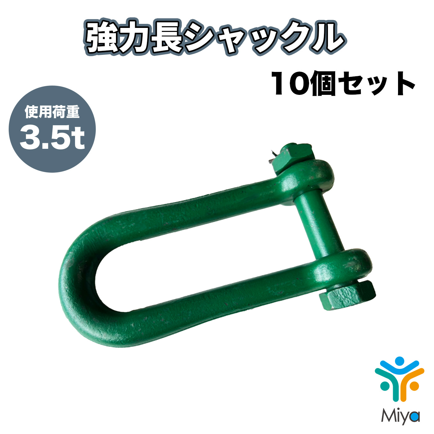 楽天市場】強力長ｼｬｯｸﾙ 3.5ton （10個）16-140mm ﾎﾞﾙﾄﾅｯﾄ SB 3.5t