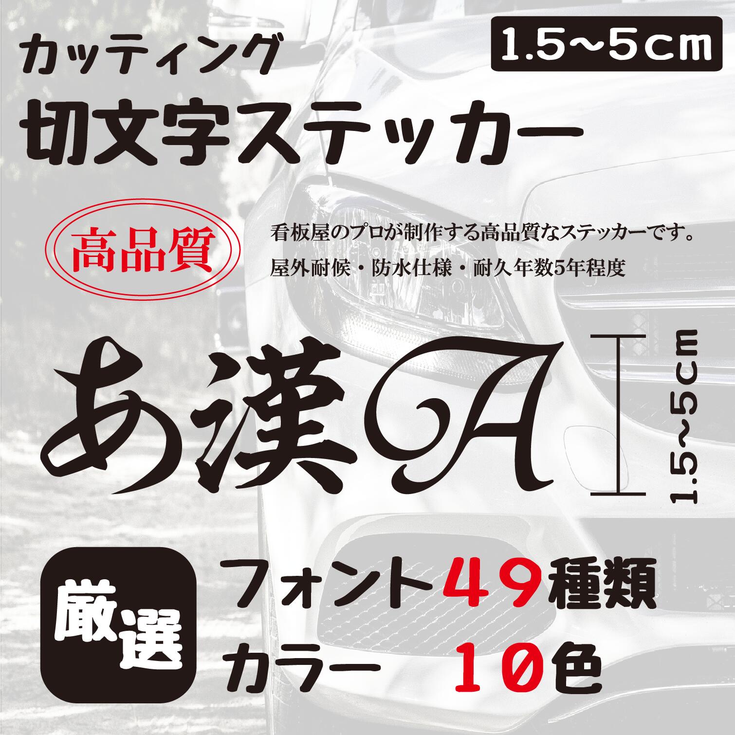 楽天市場】ステッカー 作成 車 店 かっこいい 5cmまで同価格 おしゃれ