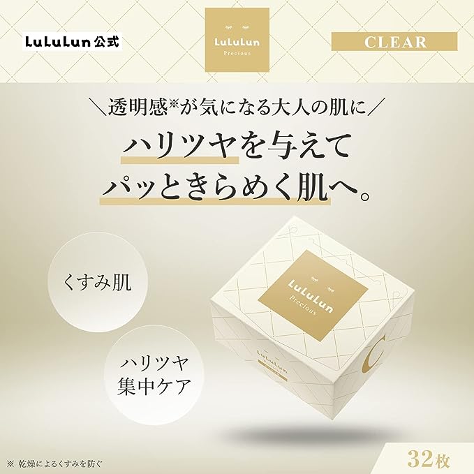 楽天市場】LULULUN(ルルルン) フェイスマスク ルルルン プレシャス