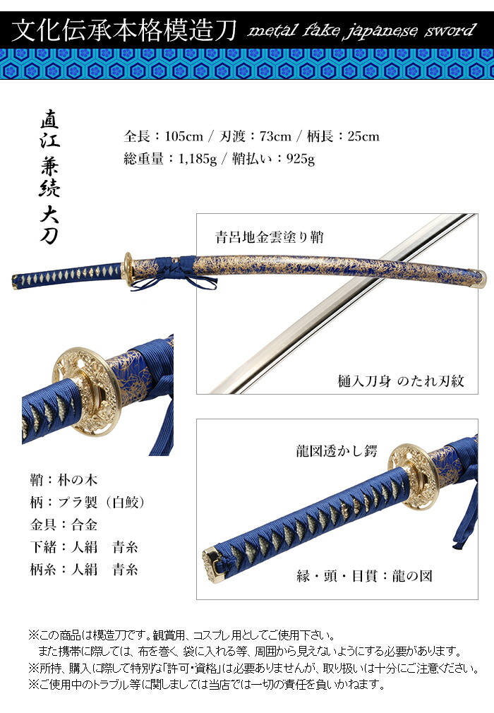 楽天市場】刀剣 直江兼続 大刀 模造刀 美術刀 コスプレ名刀 戦国武将