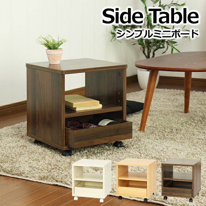 楽天市場】ワゴン チェスト 木製 収納 サイドテーブル キャスター付き