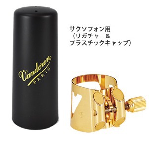 楽天市場】vandoren lc07p optimum アルトサックス リガチャーの通販