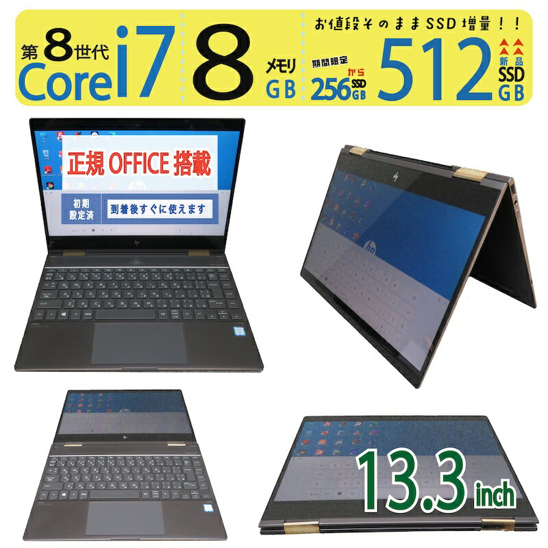 楽天市場】hp i7 8550の通販