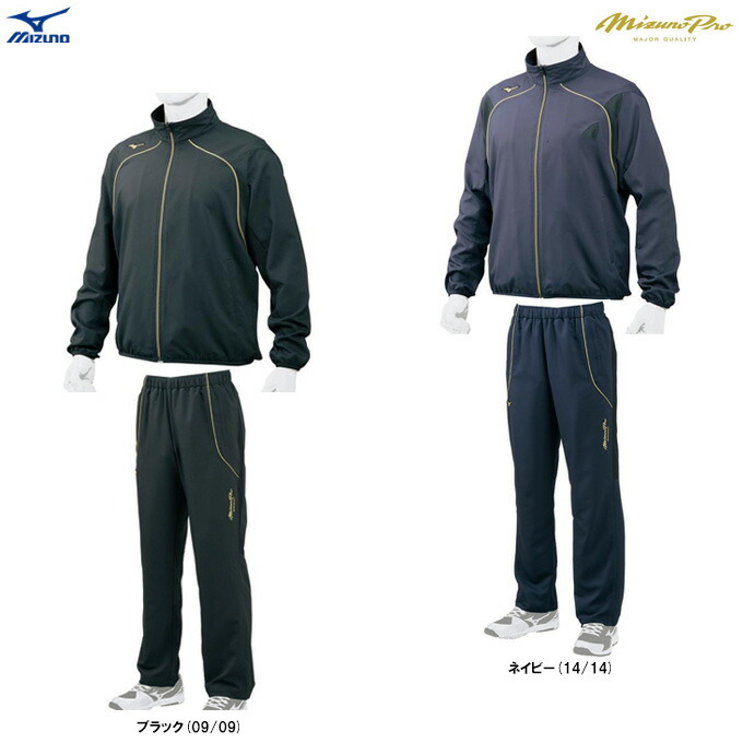 Mizuno Pro 野球ウェア セット Lサイズ ネイビー/ゴールド Mizuno Pro