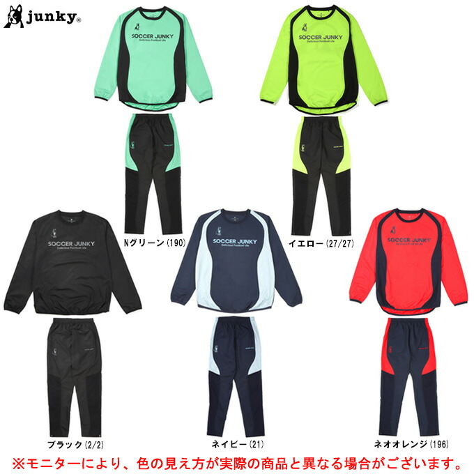 楽天市場】サッカージャンキー ウインドブレーカーの通販